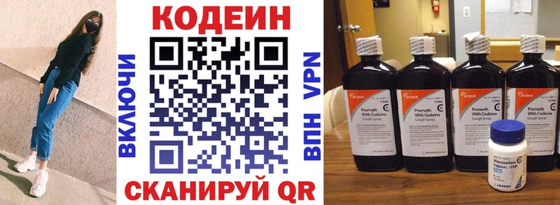 MEGA зеркало Боготол Кодеиновый сироп Lean Purple Drank купить цена