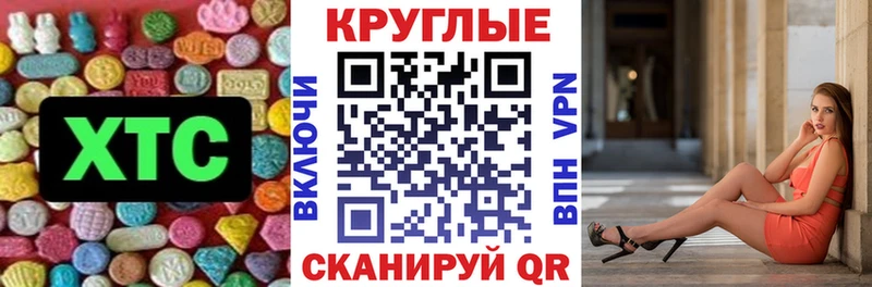 Ecstasy ешки  что такое   Боготол 