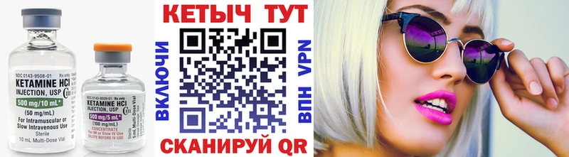 КЕТАМИН ketamine  мега как войти  Боготол 