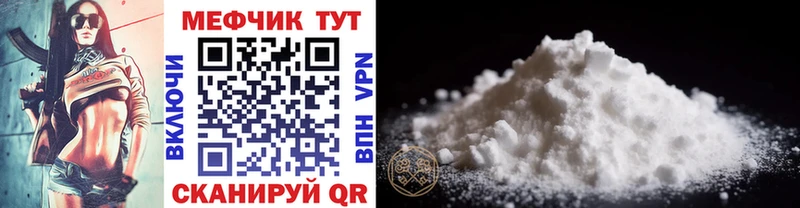 МЯУ-МЯУ mephedrone  Боготол 